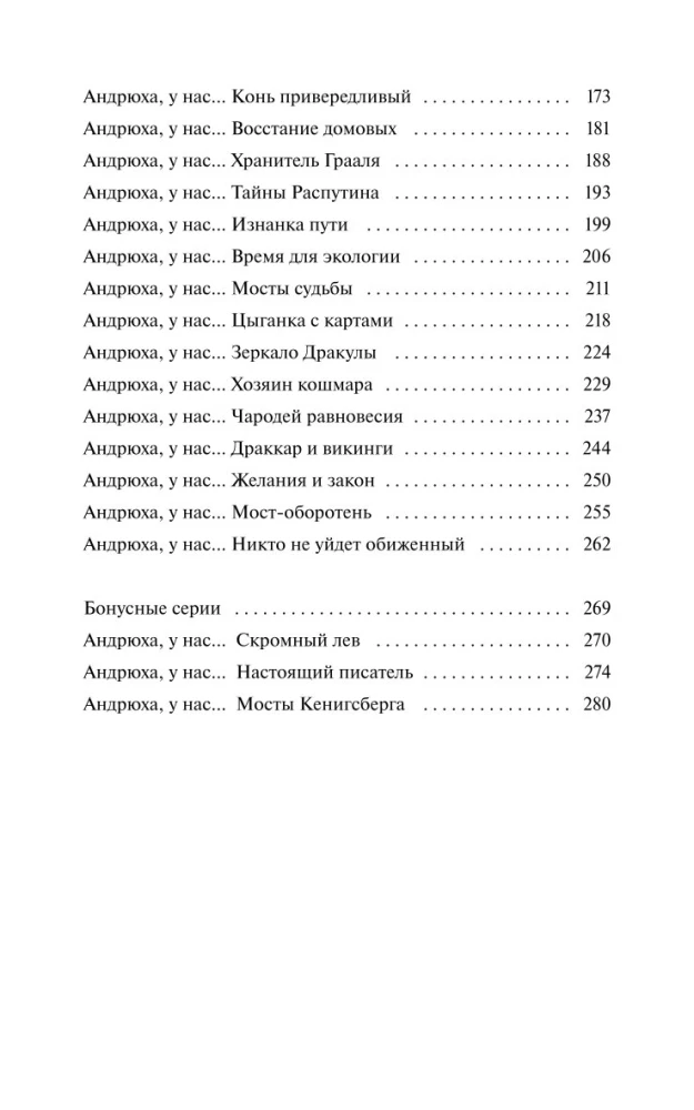 Андрюха, у нас...
